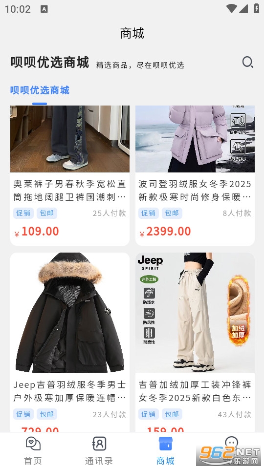 呗呗优选官方版截图1