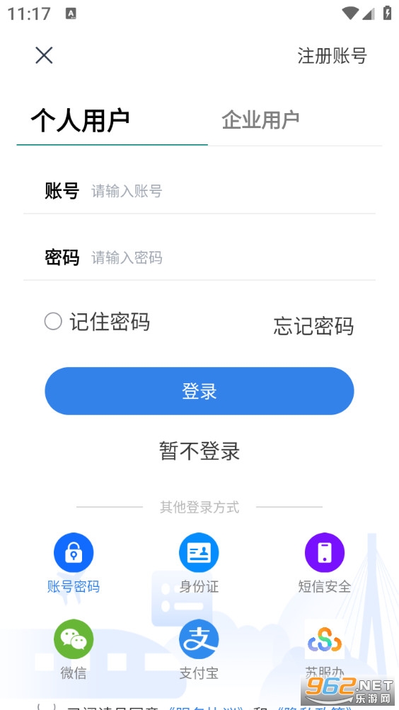 ���ս�ͨ�Ʊ�������ƽ̨v1.8.7��ͼ4