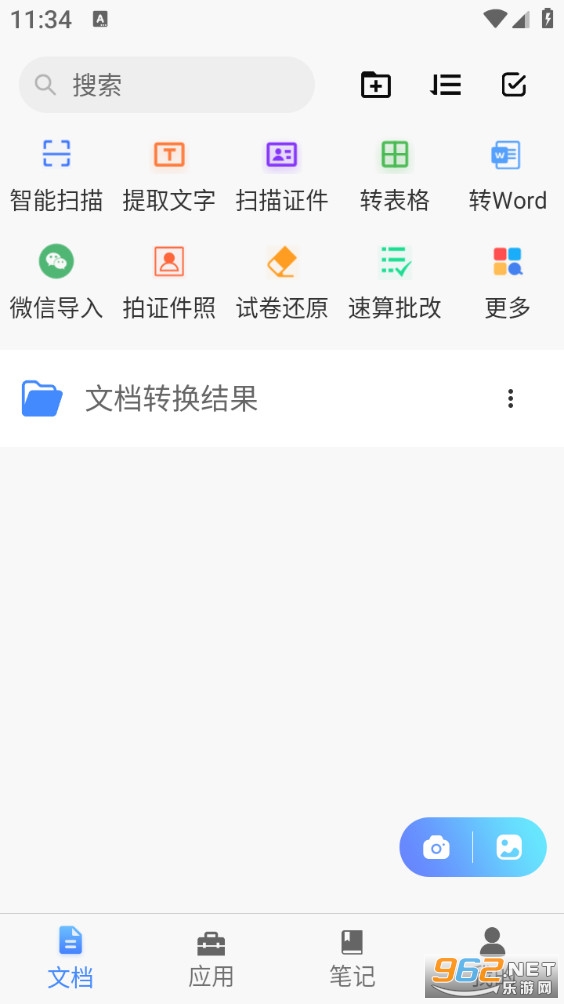 ȫ��ɨ�����ֻ����ͼ0
