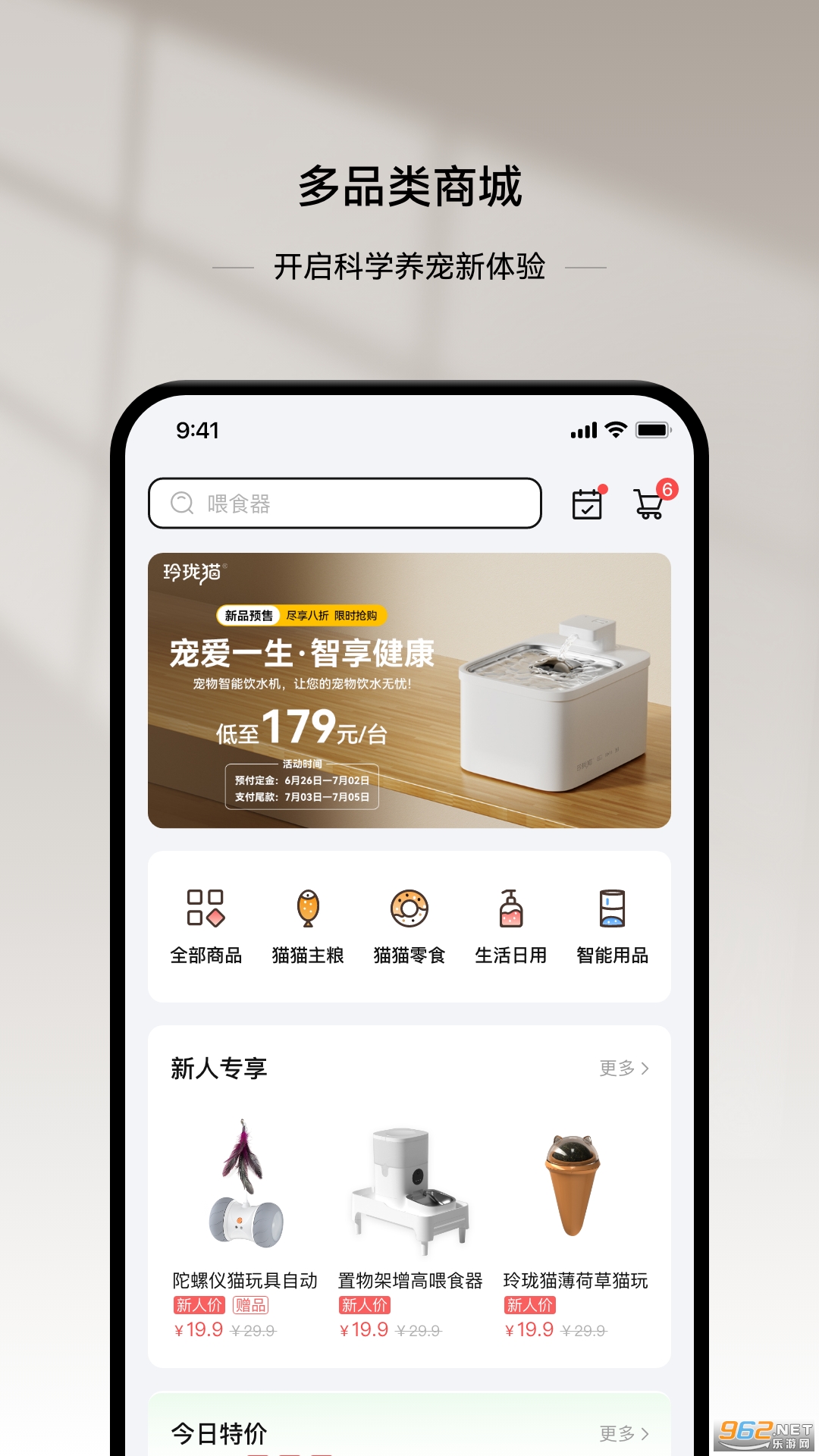 �Ƴ�����app�ٷ����ͼ2