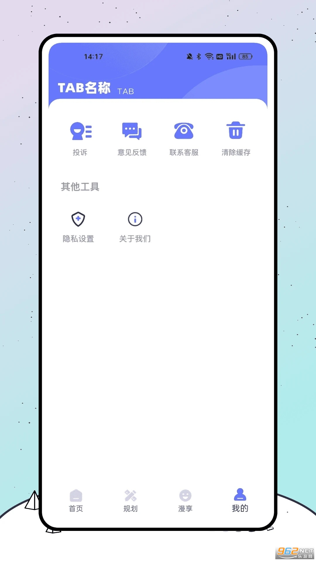 ��ʱ���ռ�app��ͼ1