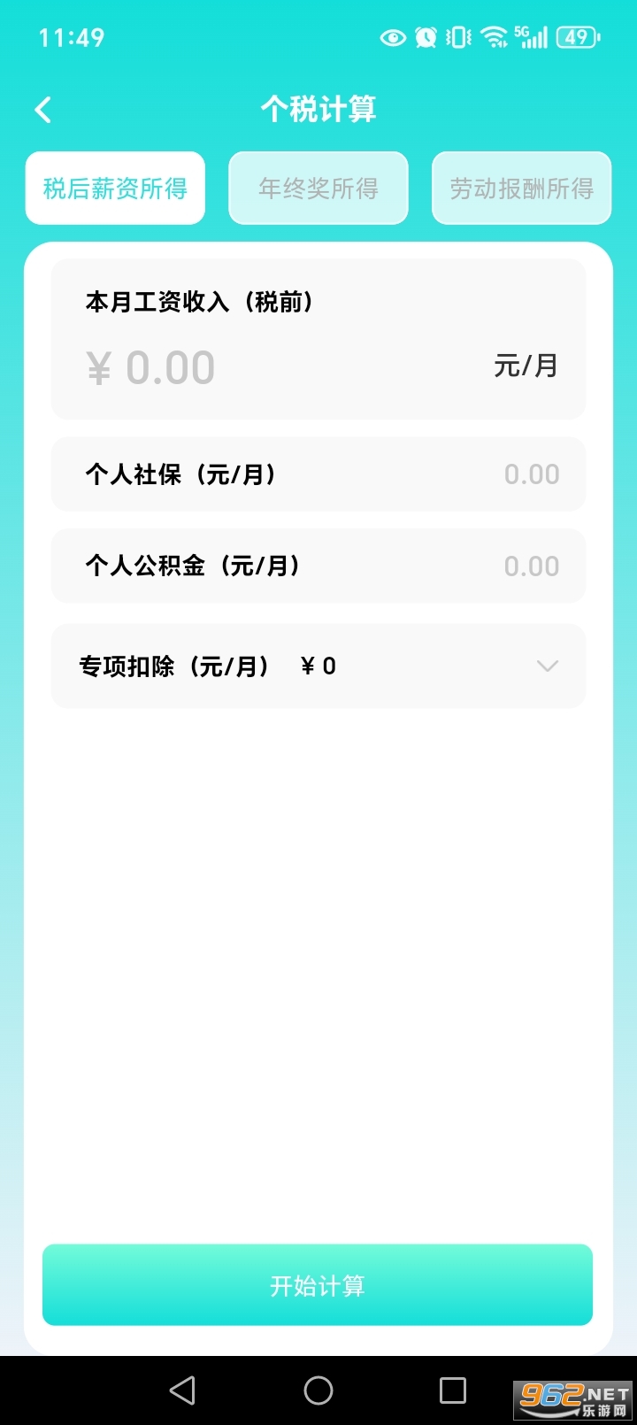 ���������app��ͼ2
