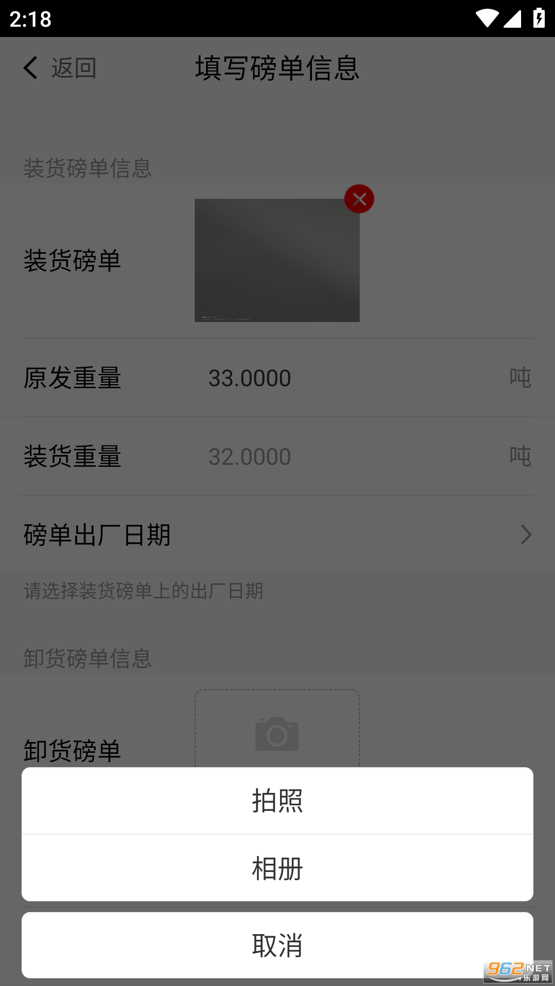 ½��ͨ˾����appv2.8.1.251126��ͼ0