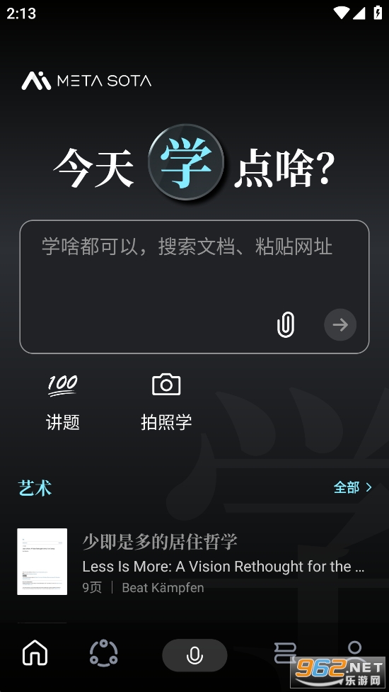 ����ѧ��ɶapp��ͼ0