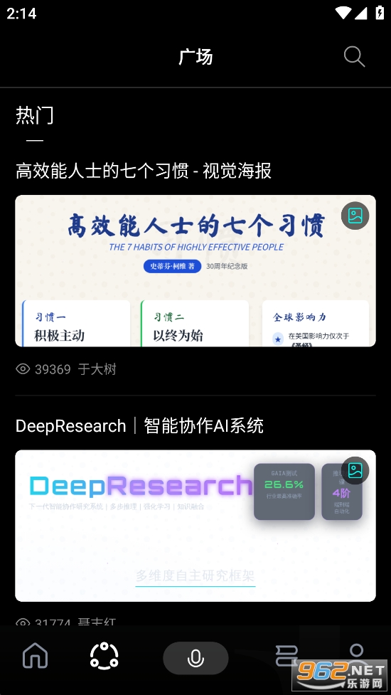����ѧ��ɶapp��ͼ4