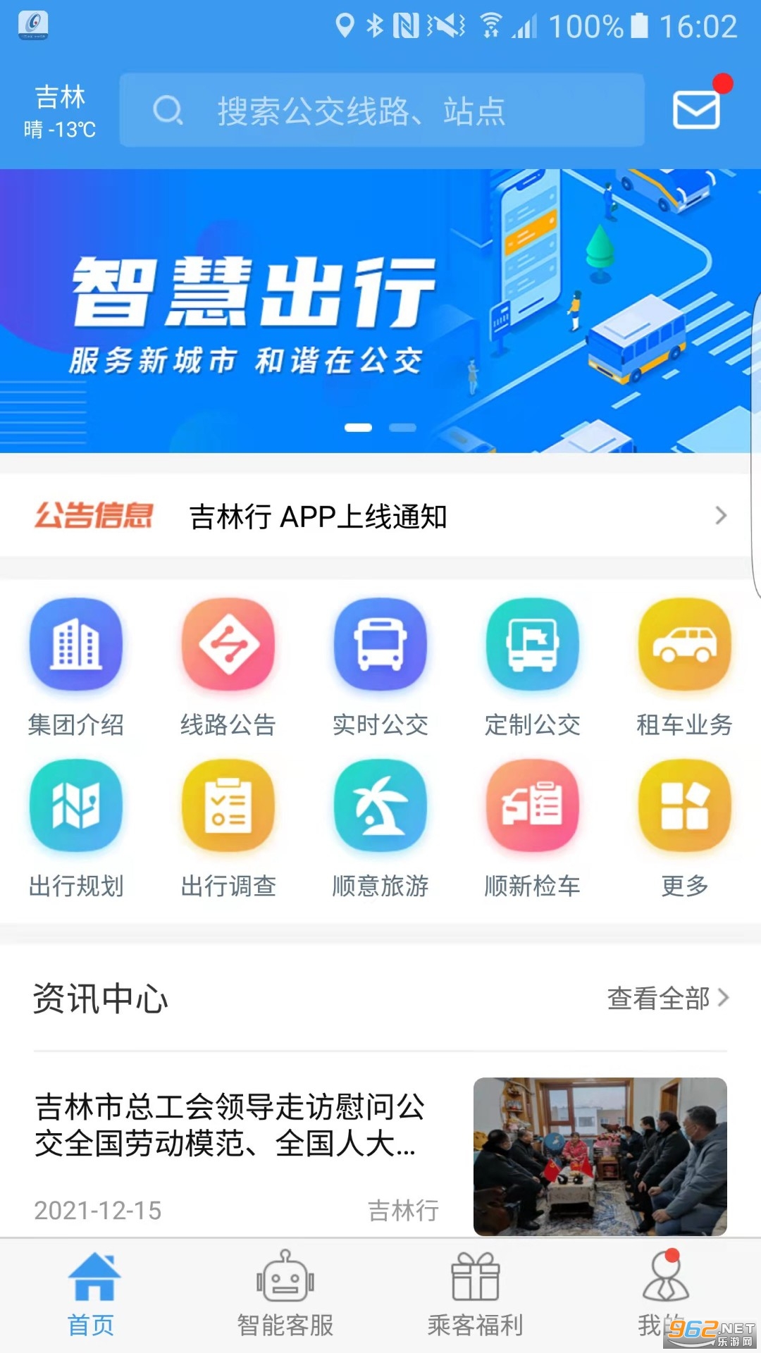 �����й���appv1.2.4��ͼ3