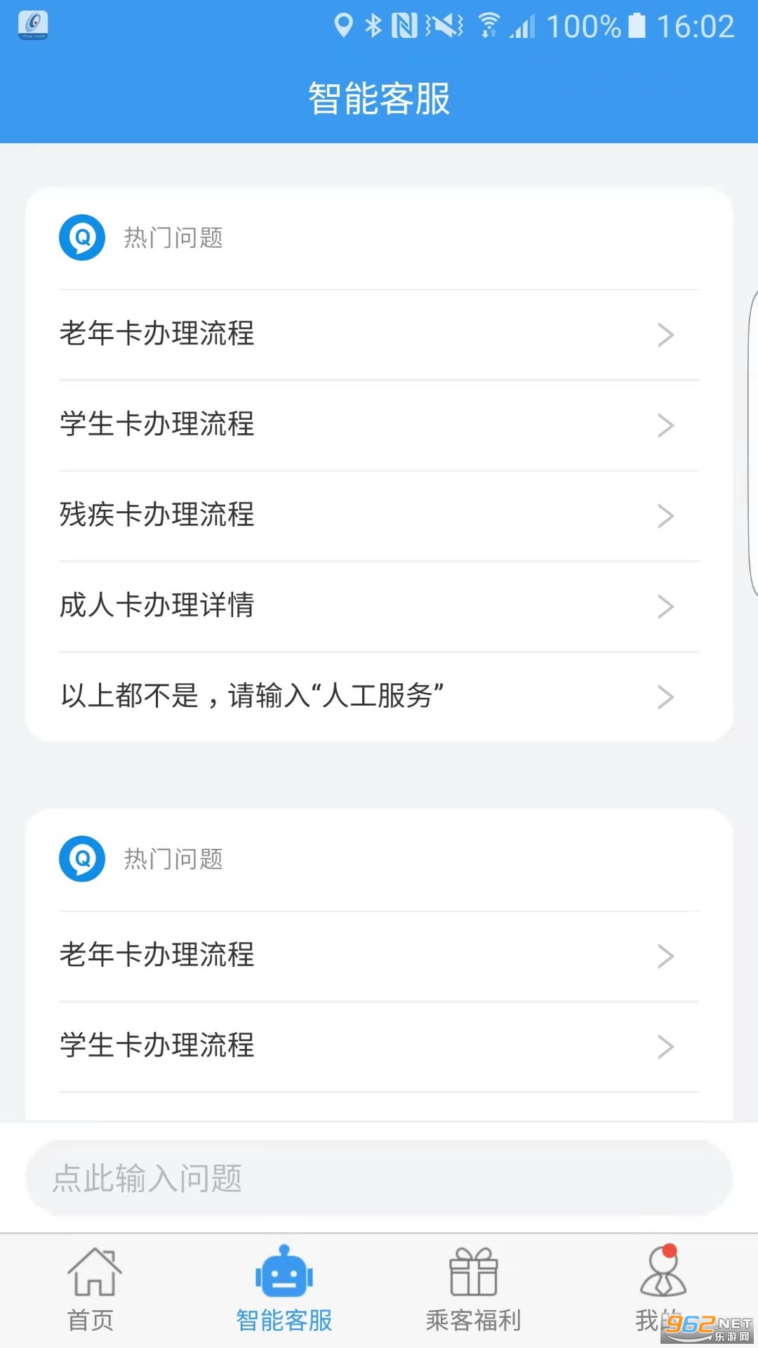 �����й���appv1.2.4��ͼ0