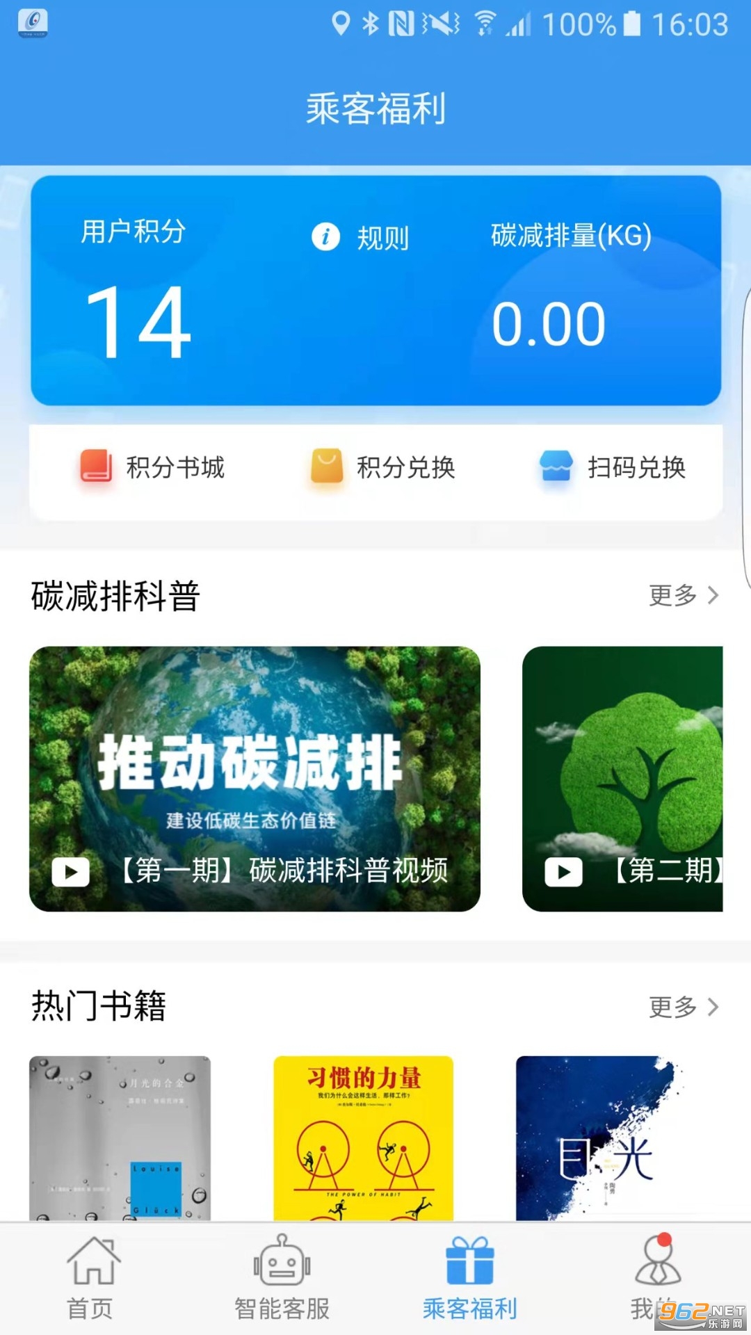 �����й���appv1.2.4��ͼ1