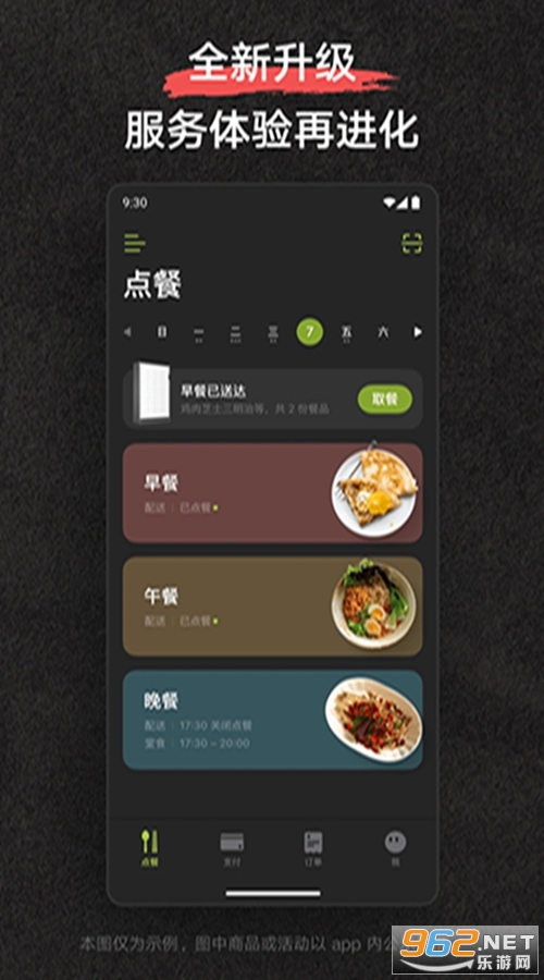 ����app��ͼ0