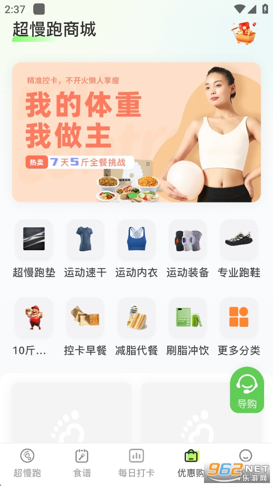 �����ܽ�����app�ٷ����ͼ4