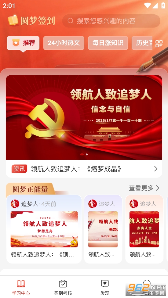 Բ��ǩ��app�ٷ����ͼ1