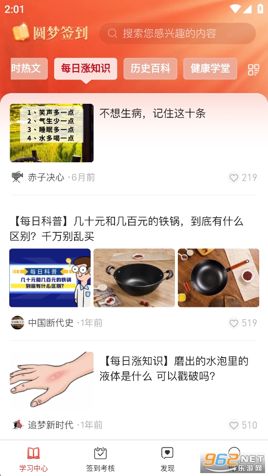 Բ��ǩ��app�ٷ����ͼ3