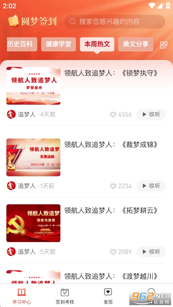 Բ��ǩ��app�ٷ����ͼ4