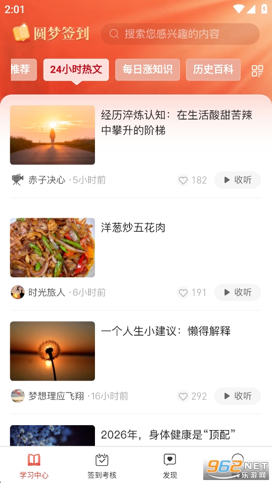 Բ��ǩ��app�ٷ����ͼ2