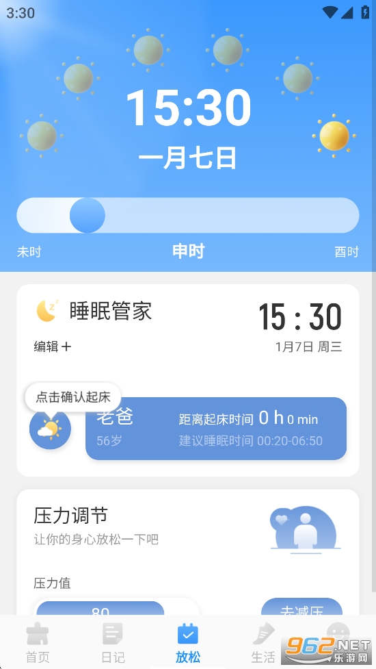 ÿ������������app��ͼ3