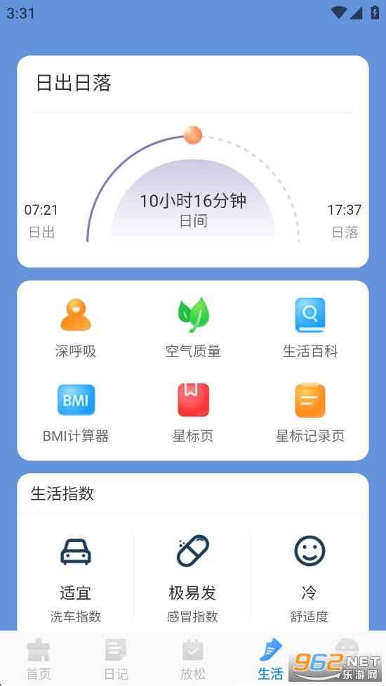 ÿ������������app��ͼ4