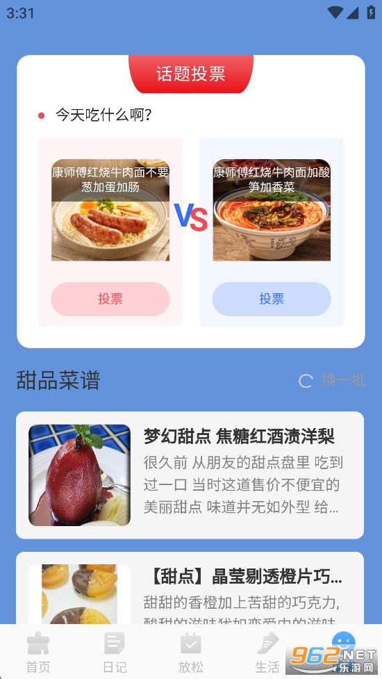 ÿ������������app��ͼ5
