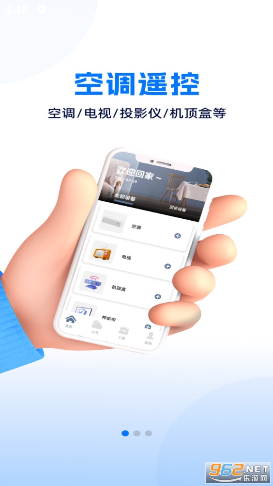 ����ң��������app��ͼ0