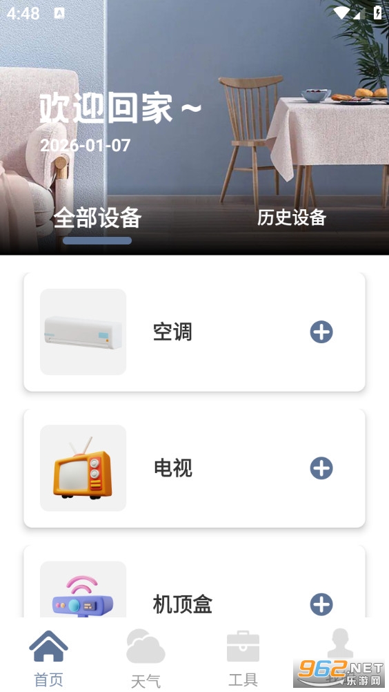 ����ң��������app��ͼ2