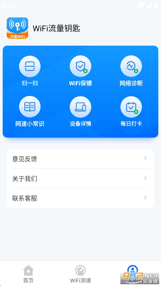 WiFi����Կ��app��ͼ2