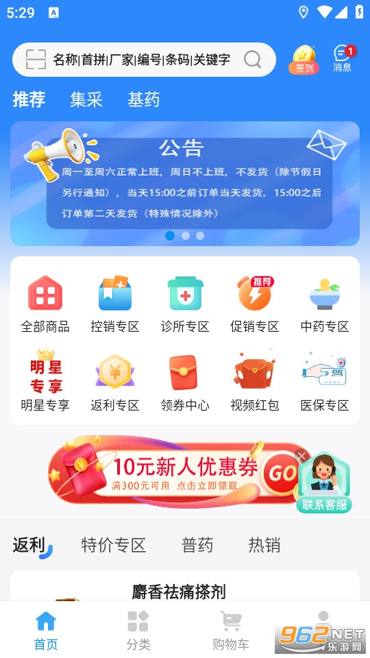 ��ͨҩ�����ٷ����ͼ0