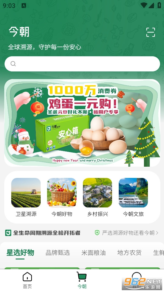 ��app�ٷ���v1.4.0��ͼ0