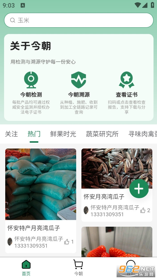 ��app�ٷ���v1.4.0��ͼ2