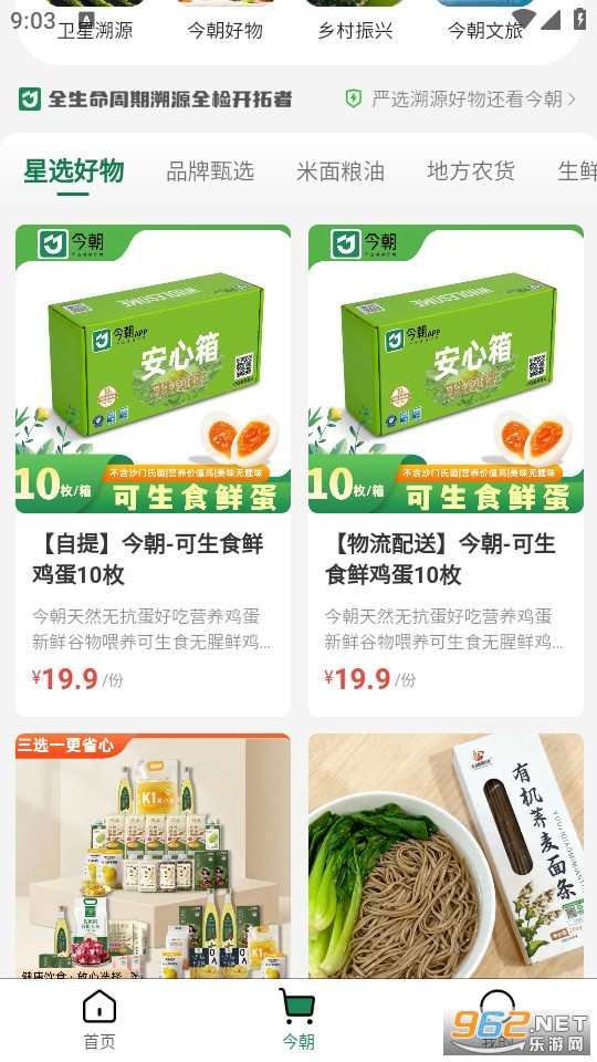 ��app�ٷ���v1.4.0��ͼ1