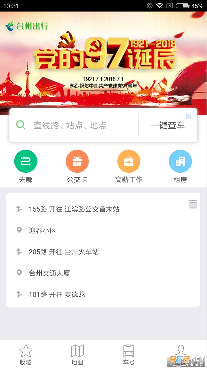 ̨�ݳ��й���app��ͼ3
