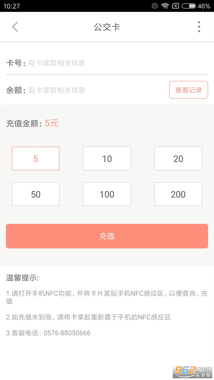 ̨�ݳ��й���app��ͼ2