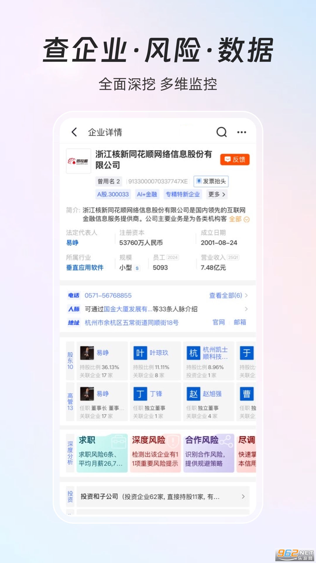 ͬ��˳iFinD�ٷ����ͼ0