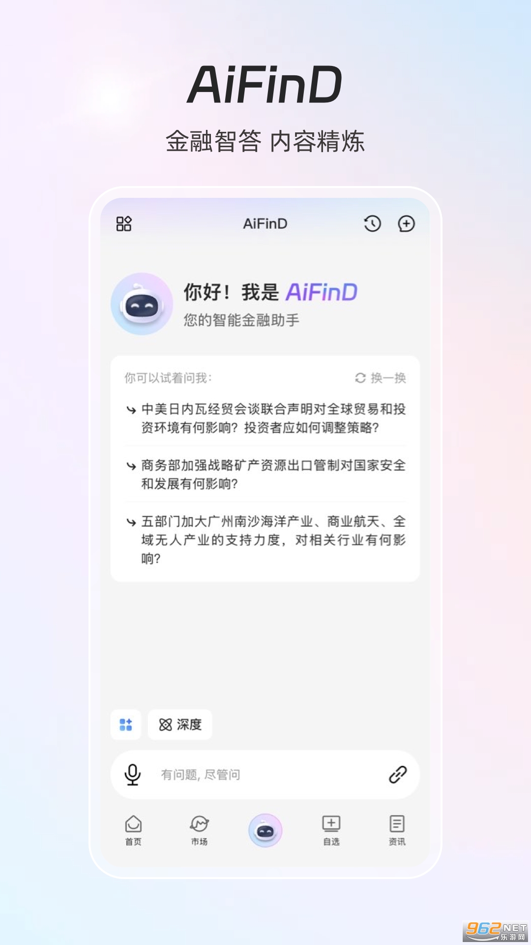 ͬ��˳iFinD�ٷ����ͼ4