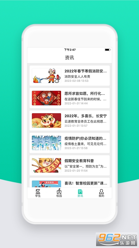 ��У�Ƽҳ���app��ͼ1