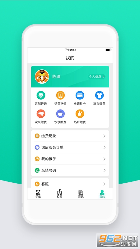 ��У�Ƽҳ���app��ͼ2