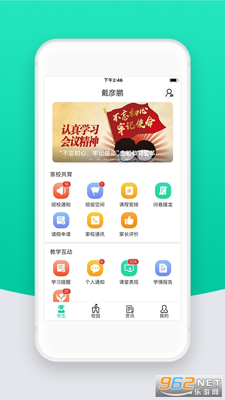 ��У�Ƽҳ���app��ͼ3
