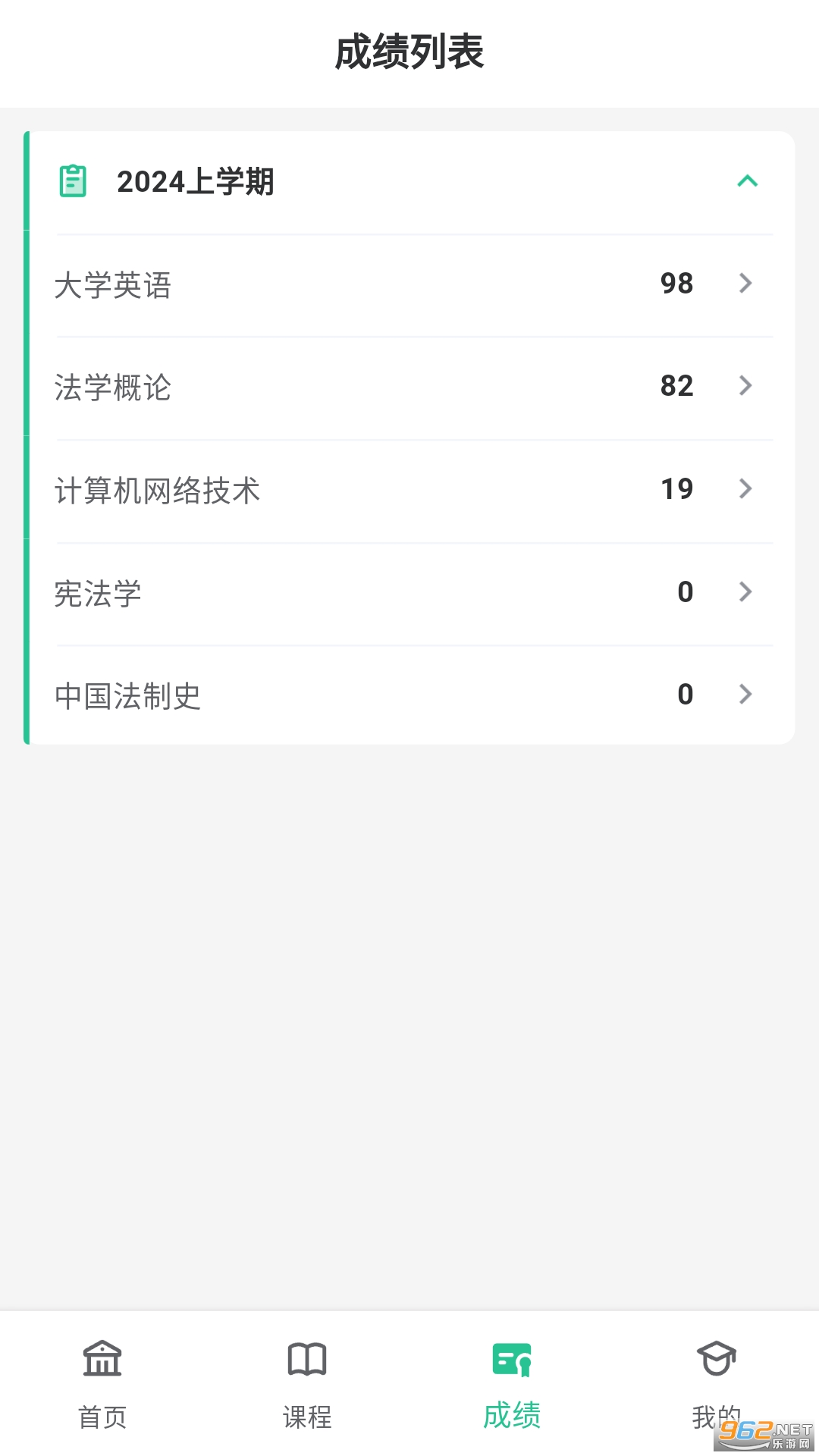 联大学堂app截图0