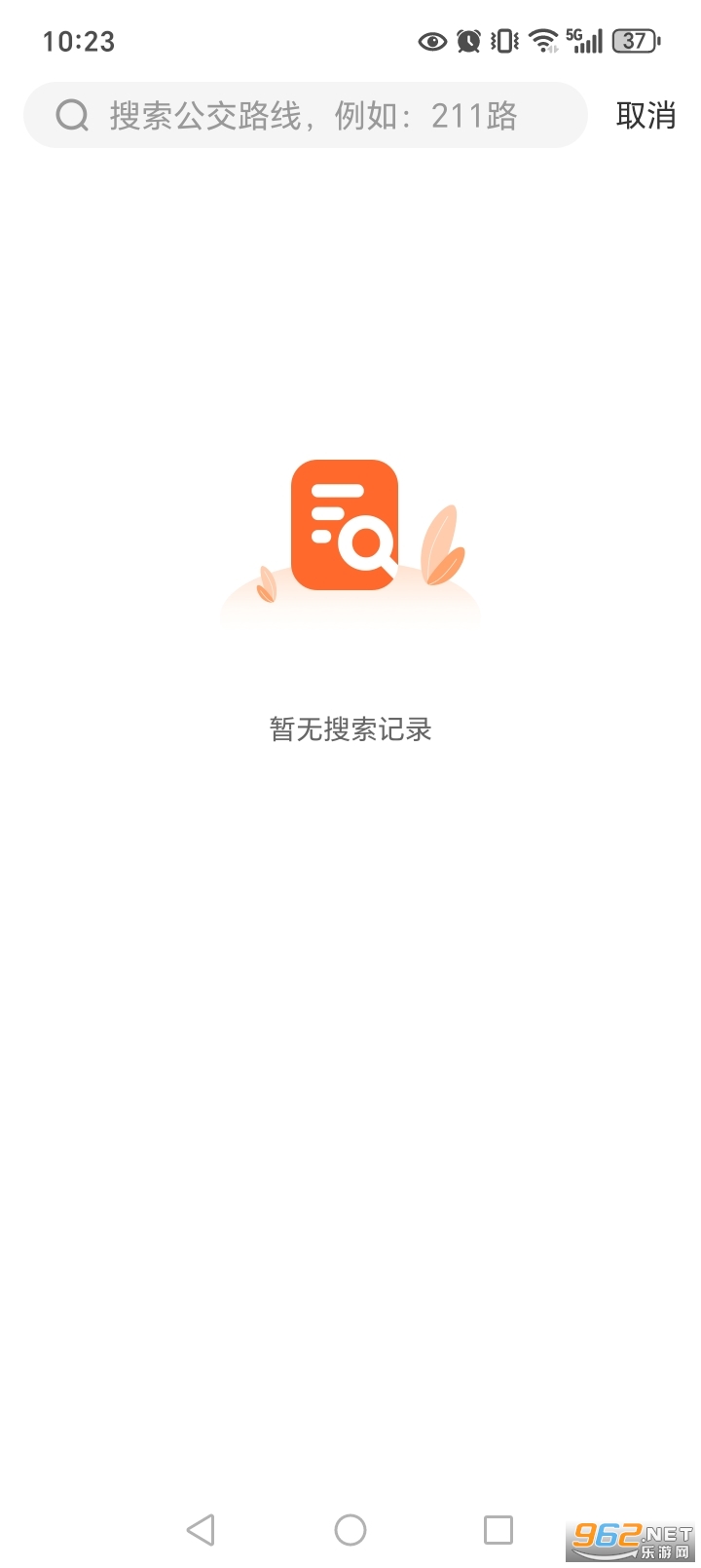 夕日公交app截图4