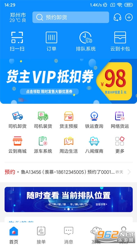 �Ƶ�app˾�����ͼ2