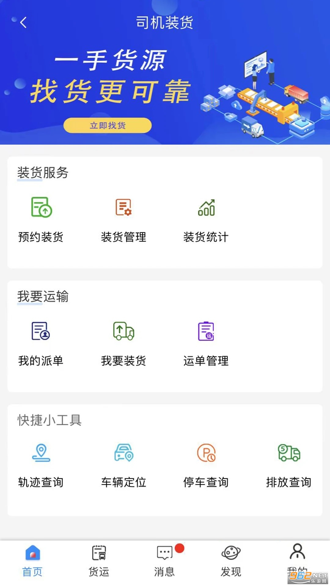 �Ƶ�app˾�����ͼ3