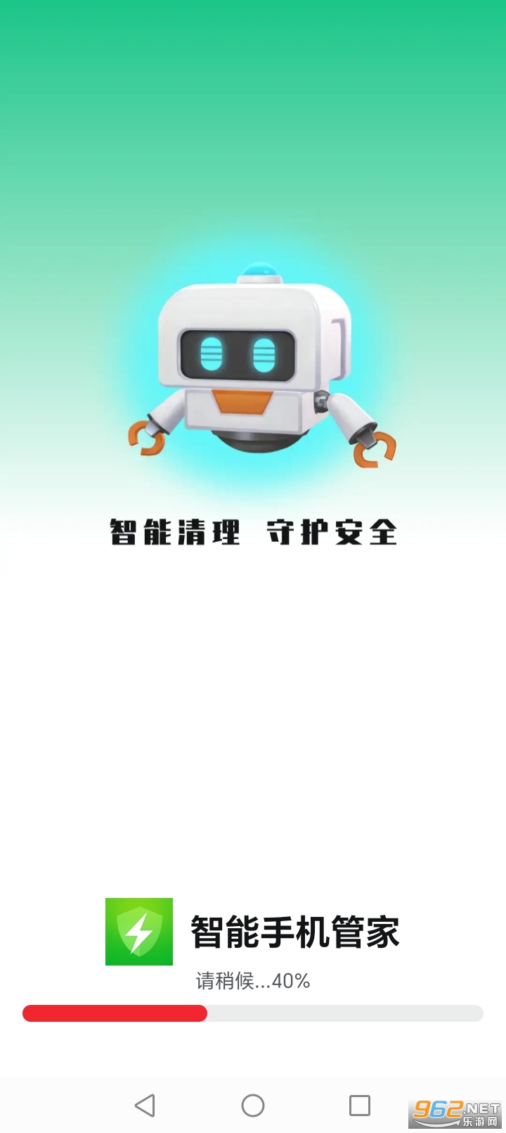 智能手机管家官方正版截图0