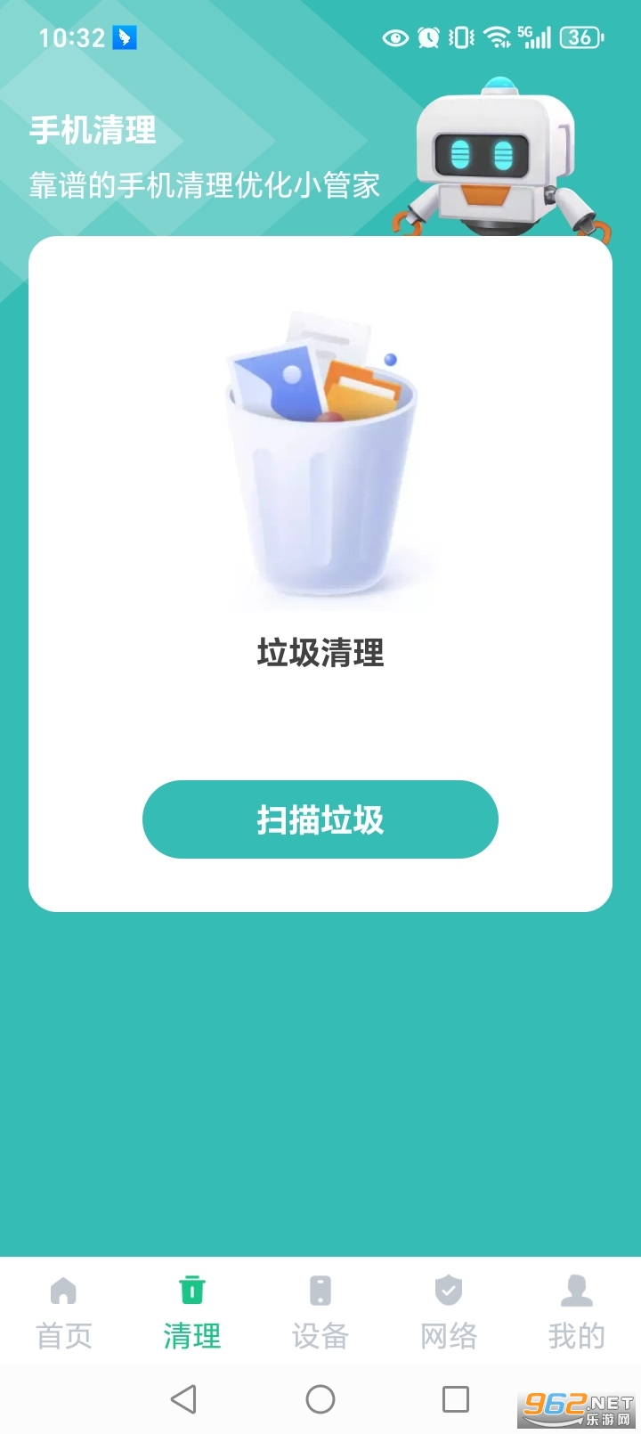智能手机管家官方正版截图2