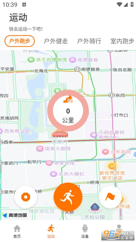 联想健康生活安卓版截图1