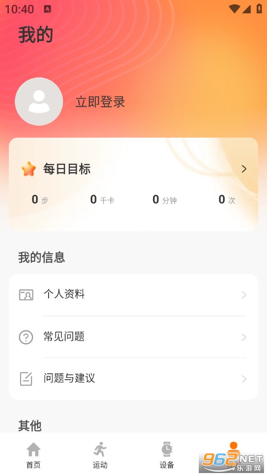 联想健康生活安卓版截图3