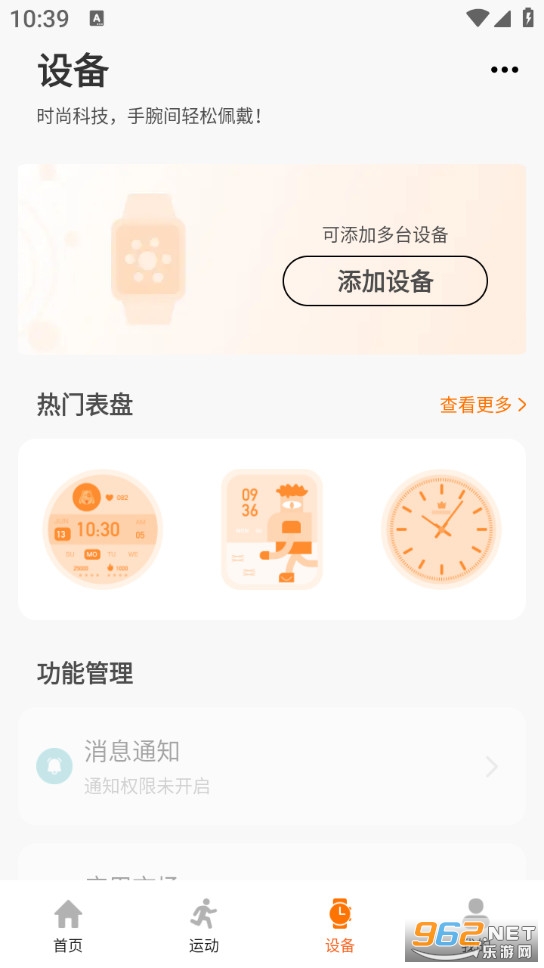 联想健康生活安卓版截图2