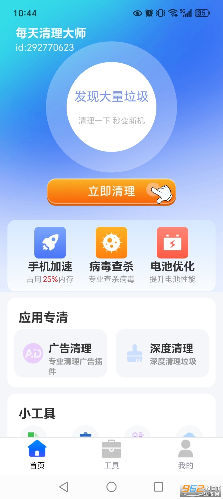 ÿ��������ʦappv1.0.9��ͼ1