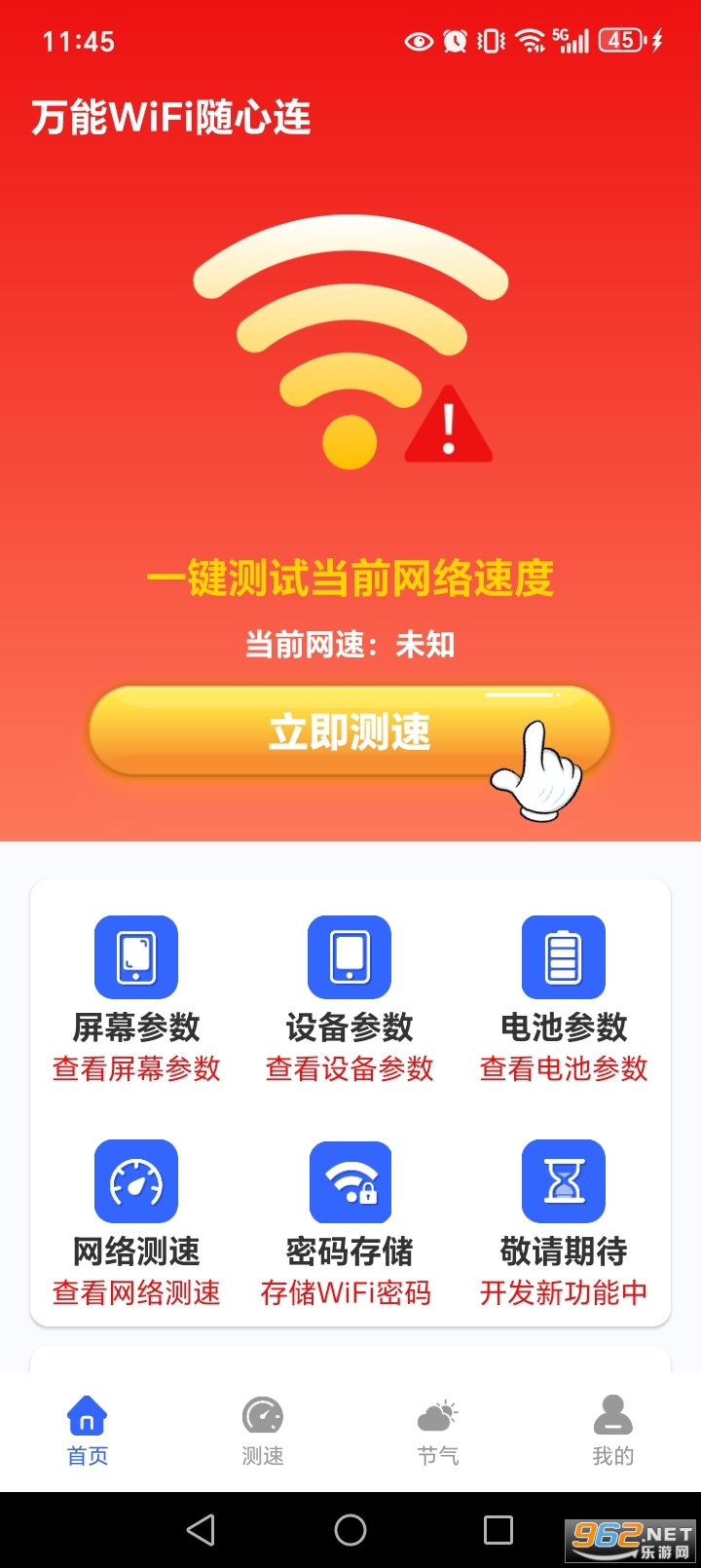 ����WiFi������app��ͼ1