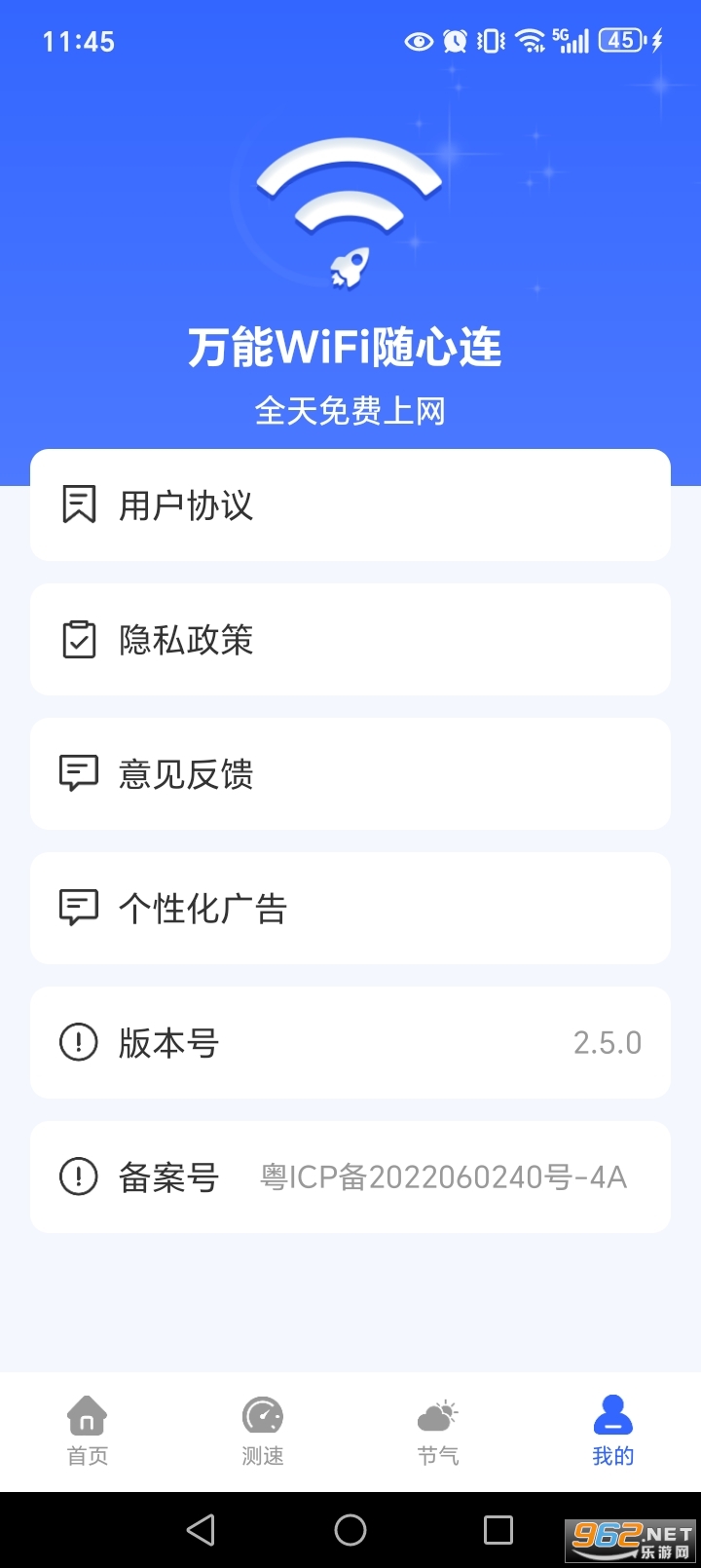 ����WiFi������app��ͼ4