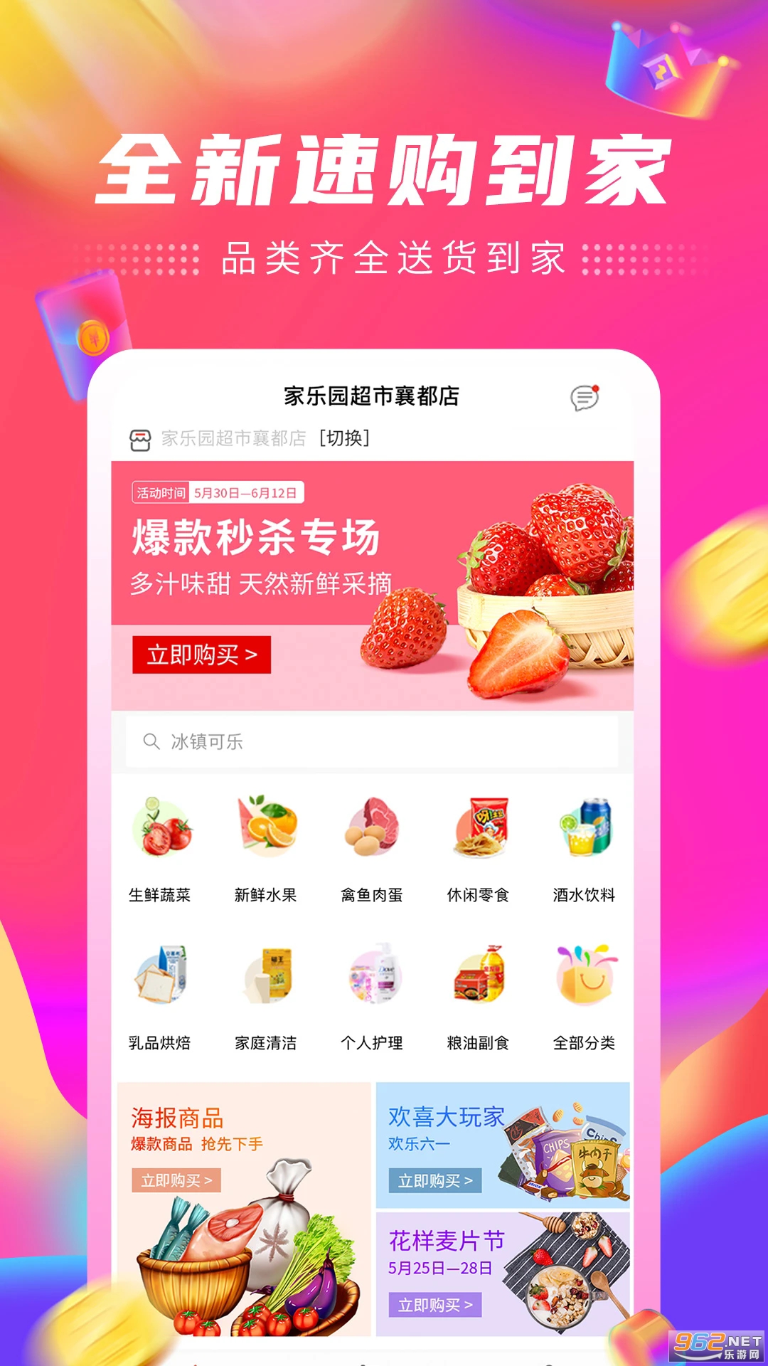����԰�ٹ��ֻ���v5.9.02��ͼ2