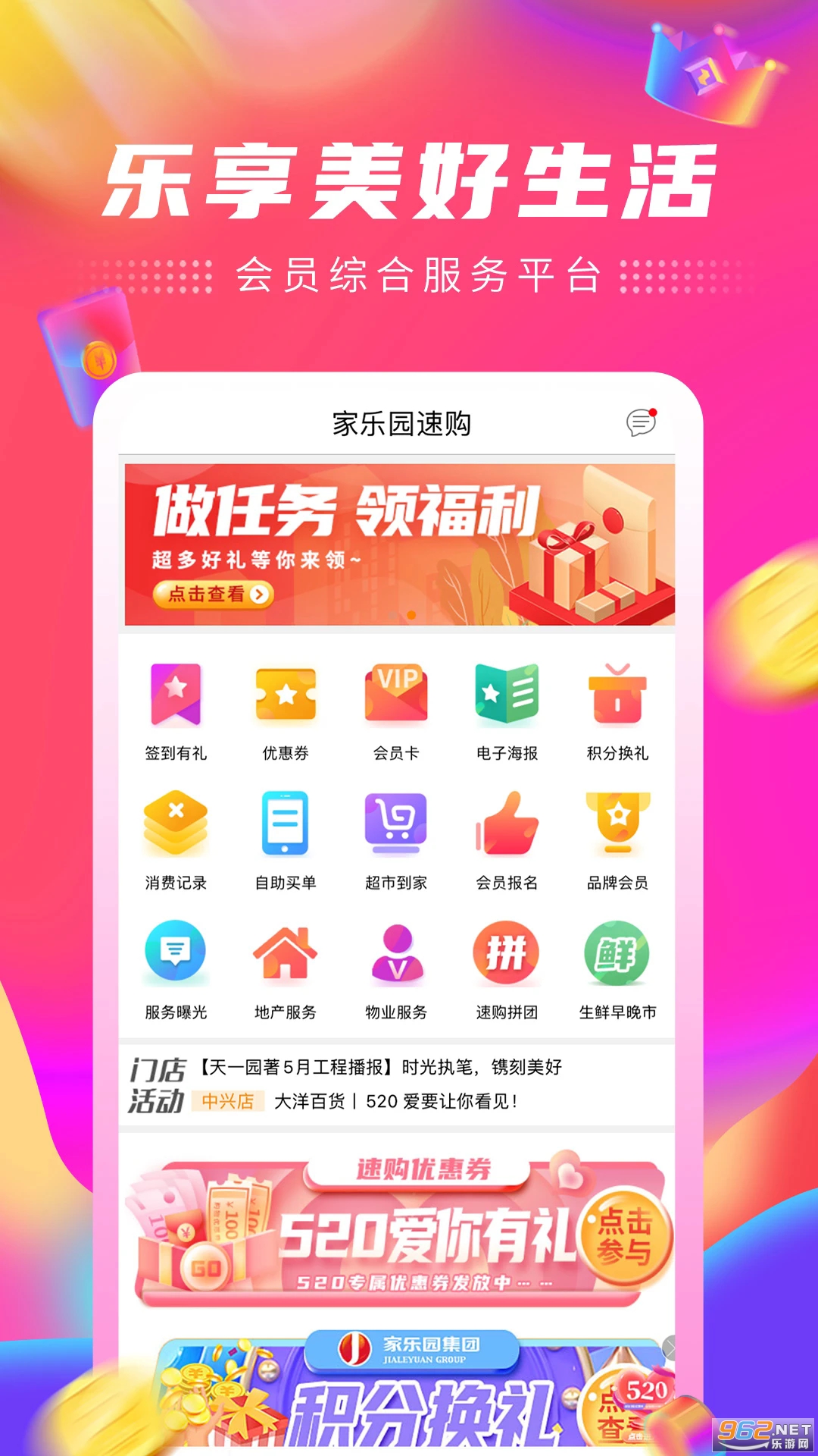 ����԰�ٹ��ֻ���v5.9.02��ͼ1