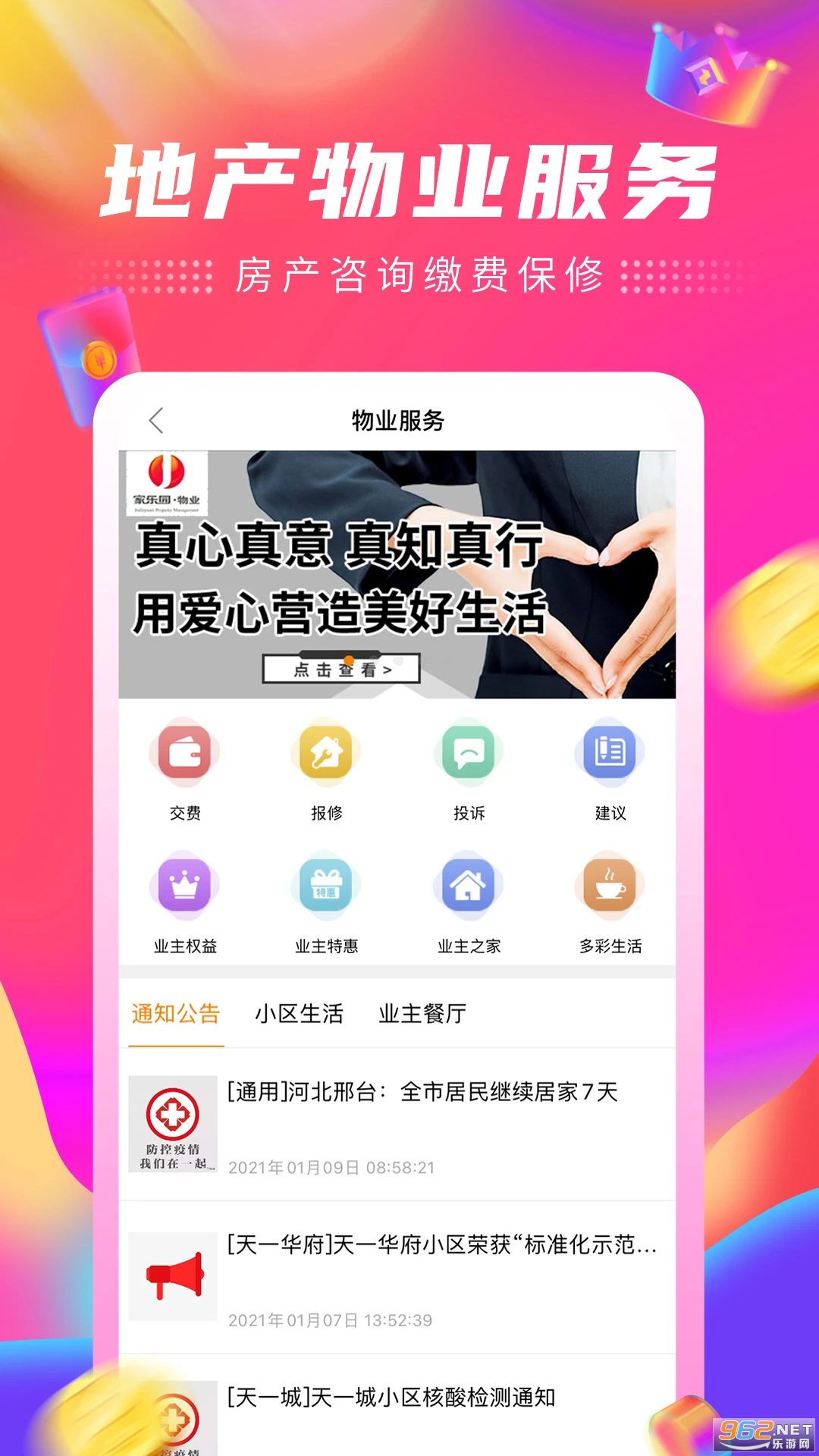 ����԰�ٹ��ֻ���v5.9.02��ͼ3
